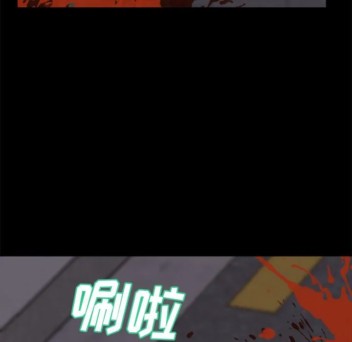 恶女 第17章 第59页