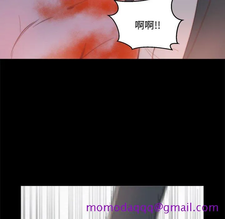 恶女 第17章 第6页