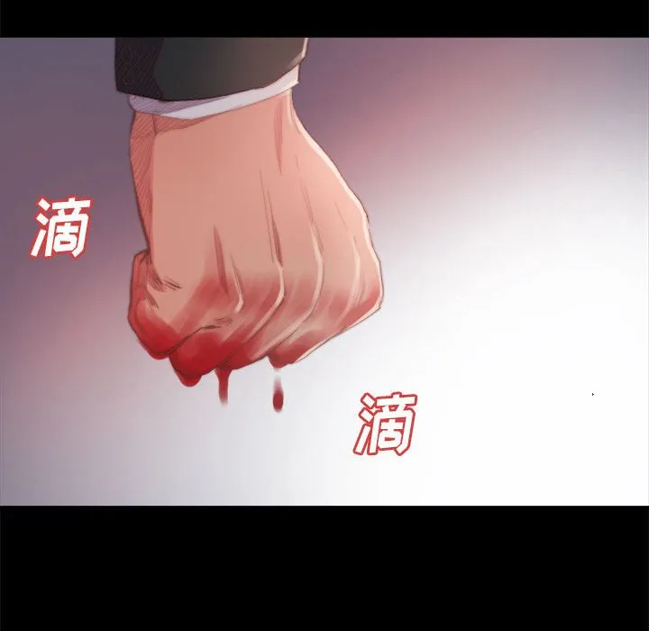 恶女 第17章 第72页