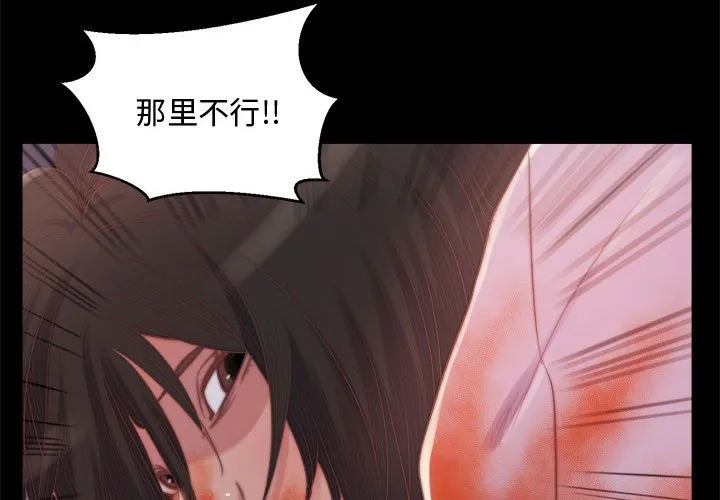 恶女 第17章 第3页