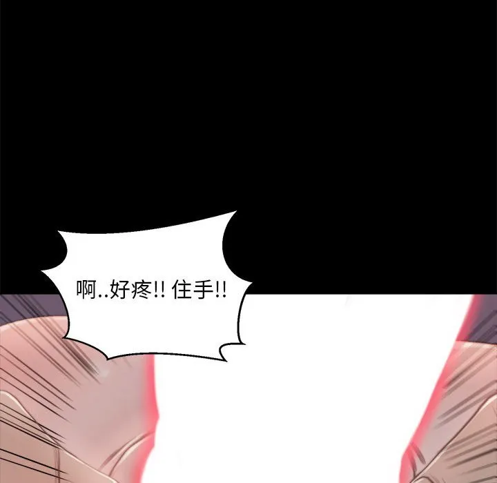 恶女 第17章 第10页