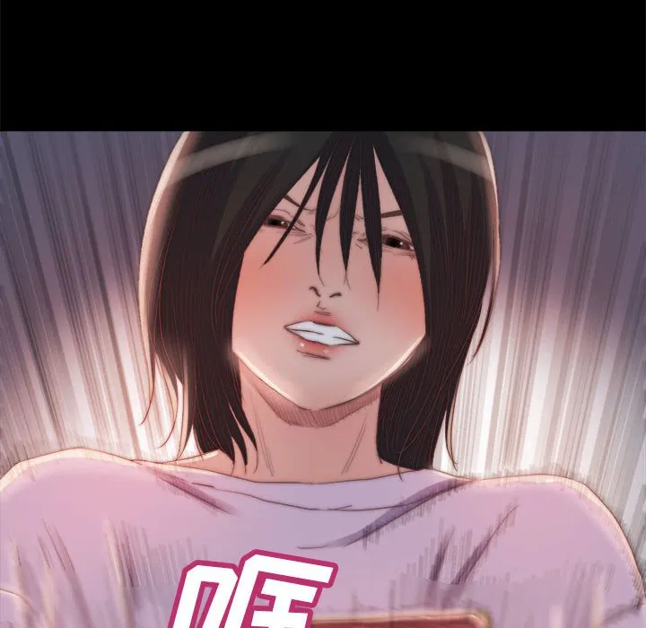 恶女 第17章 第54页