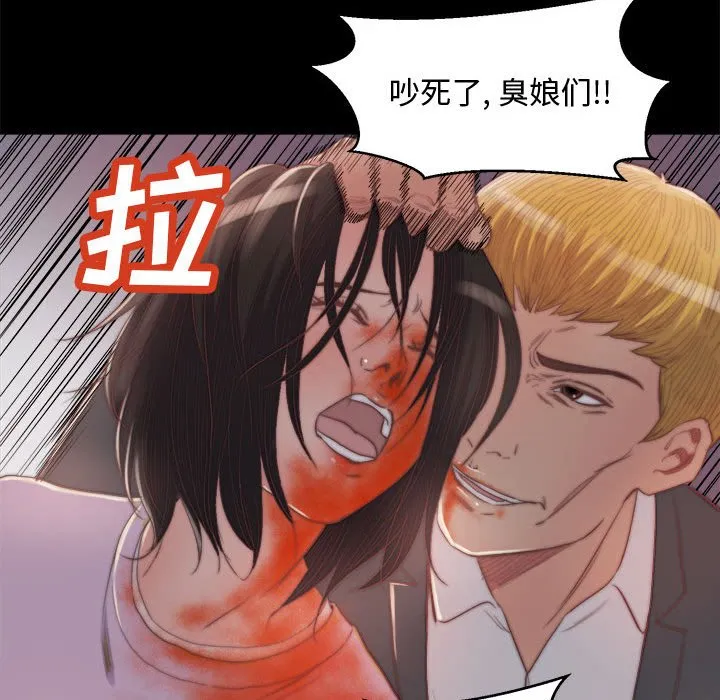 恶女 第17章 第5页