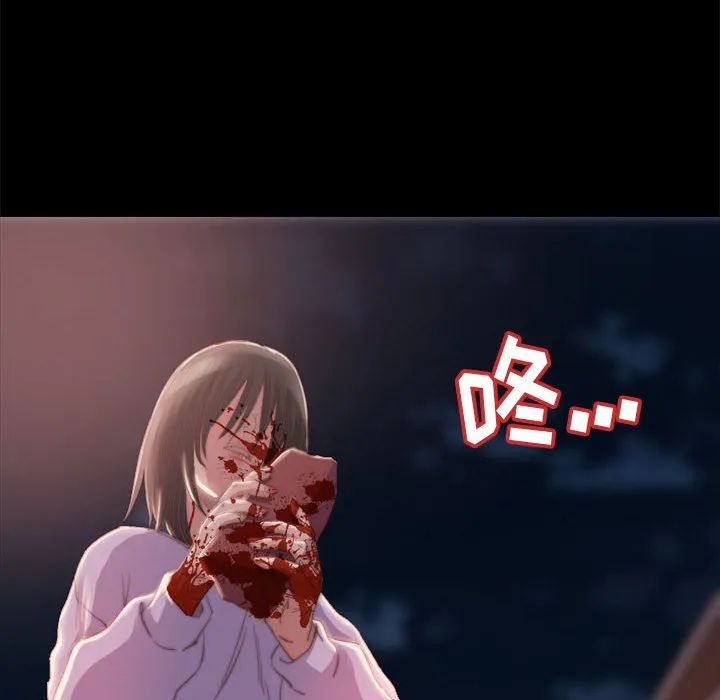 恶女 第17章 第48页