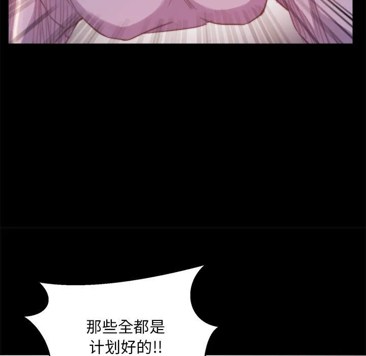 恶女 第17章 第29页