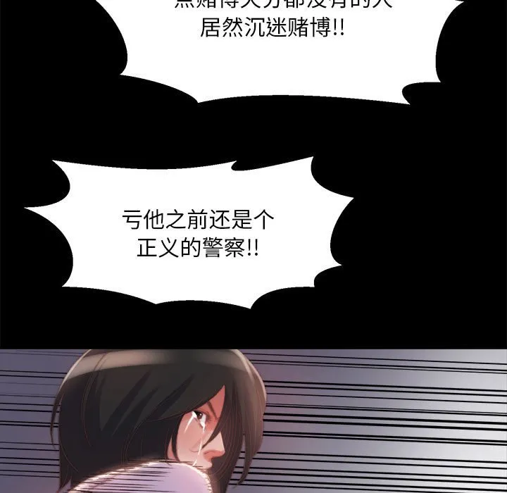 恶女 第17章 第39页