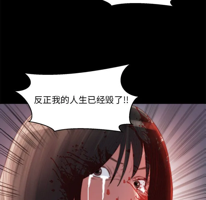 恶女 第17章 第100页