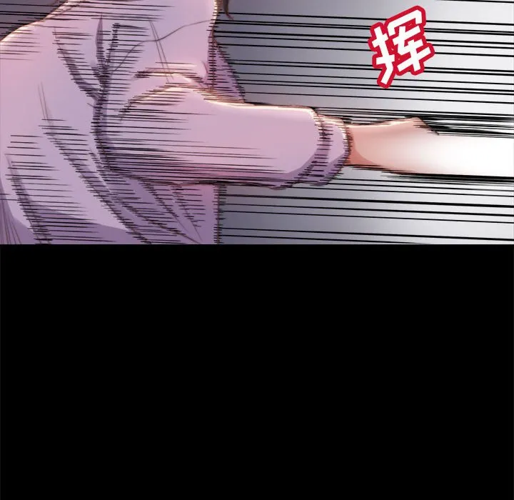 恶女 第17章 第40页