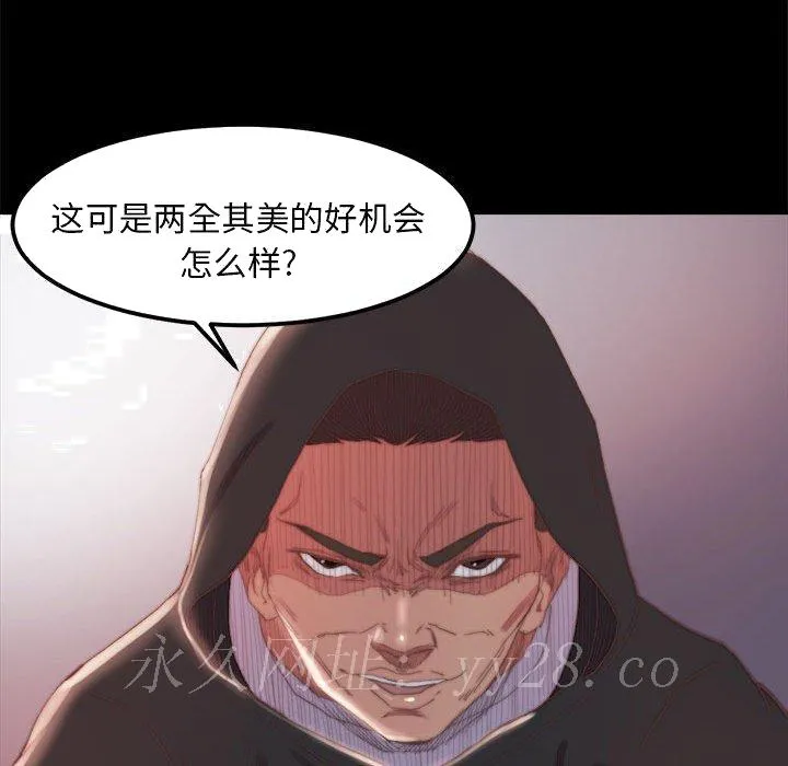 恶女 第17章 第109页