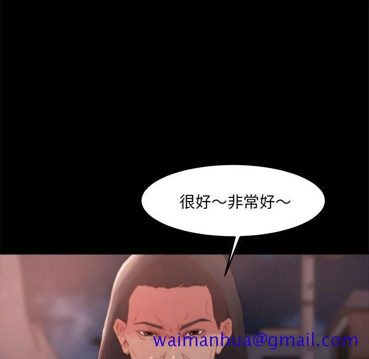 恶女 第17章 第81页