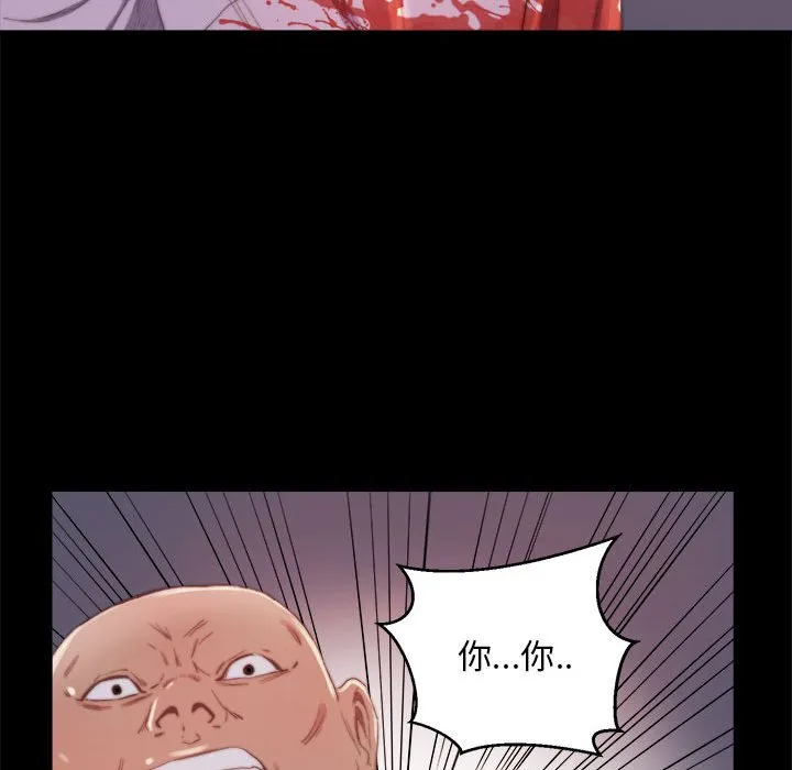 恶女 第17章 第65页
