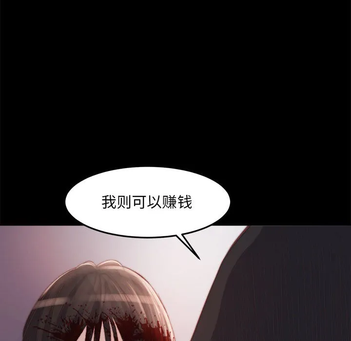 恶女 第17章 第107页