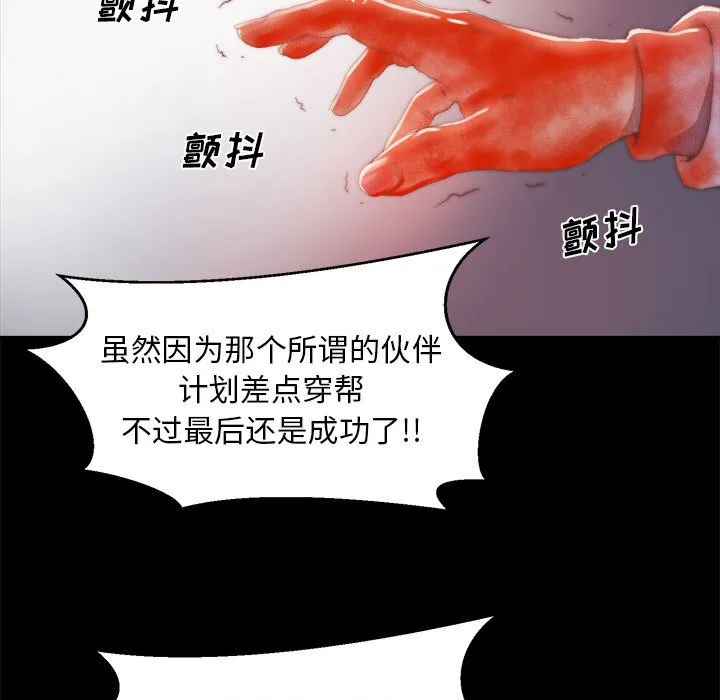 恶女 第17章 第37页