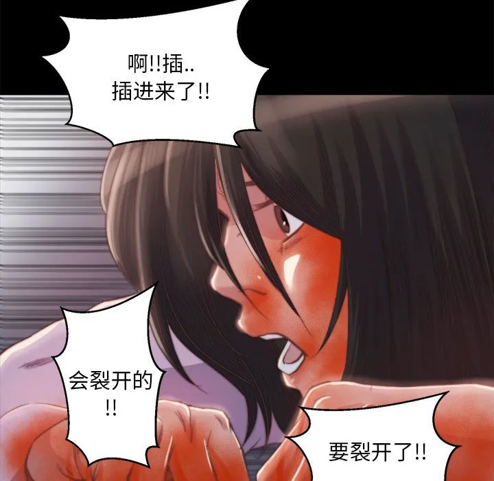 恶女 第17章 第12页