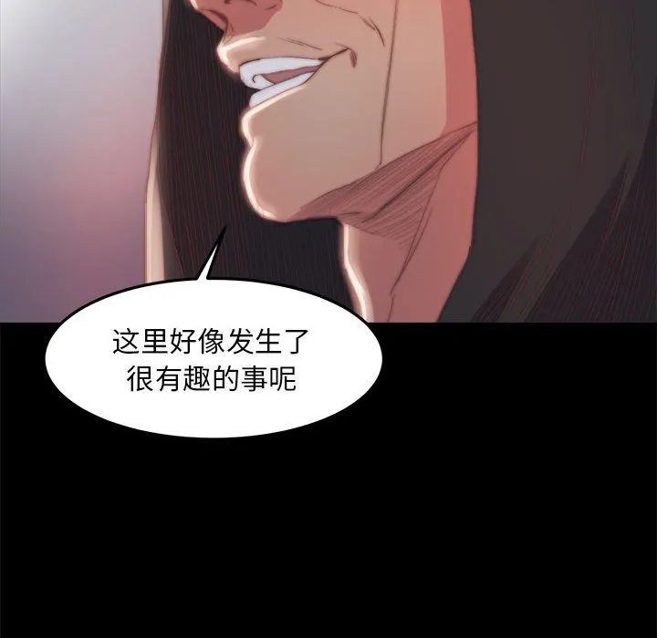 恶女 第17章 第89页