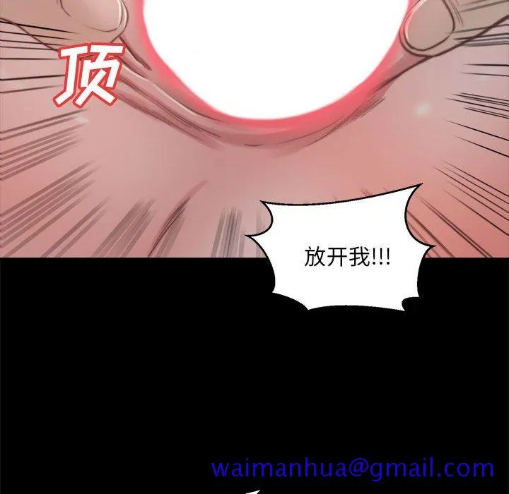 恶女 第17章 第11页