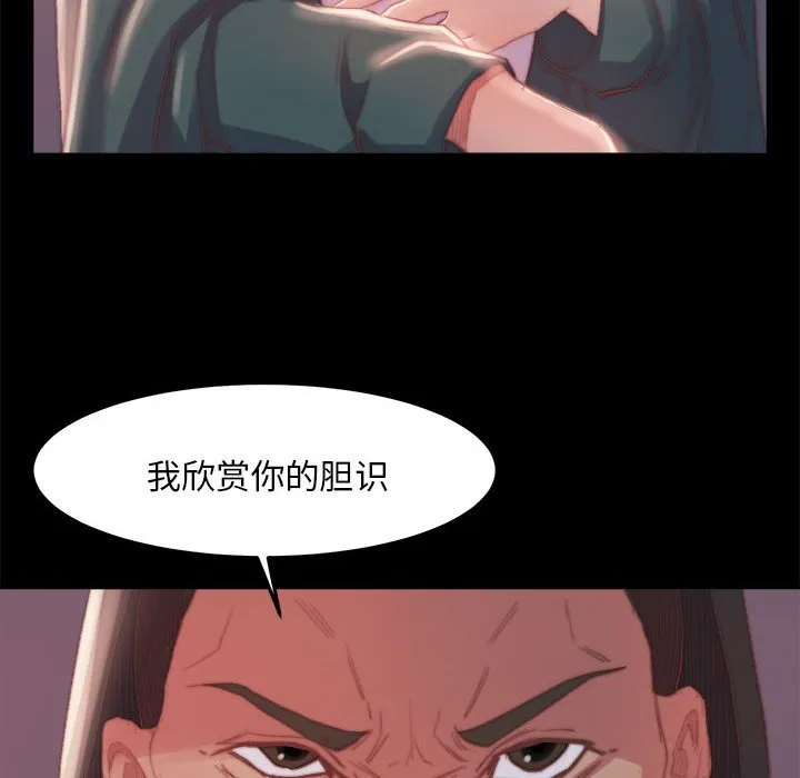 恶女 第17章 第85页