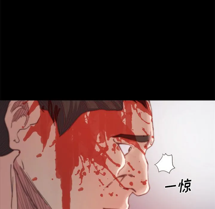 恶女 第17章 第78页
