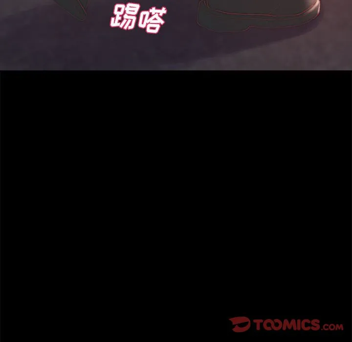 恶女 第17章 第74页