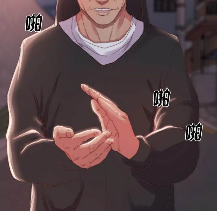 恶女 第17章 第82页