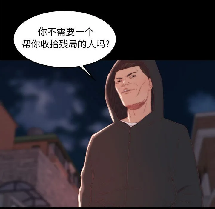 恶女 第17章 第94页