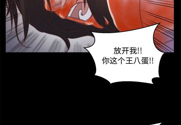 恶女 第17章 第4页