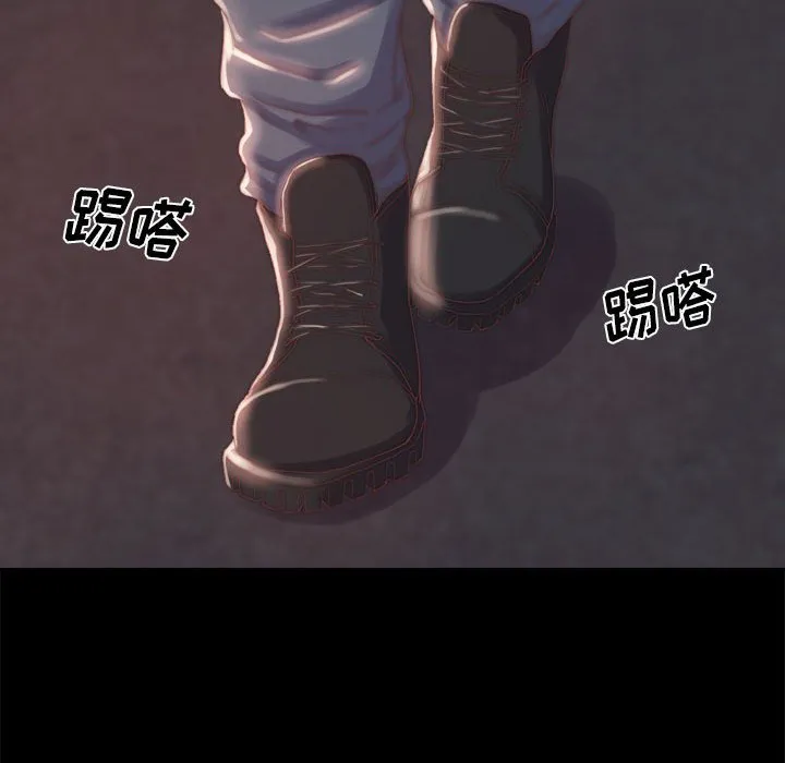 恶女 第17章 第77页