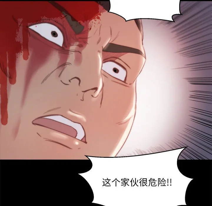 恶女 第17章 第99页
