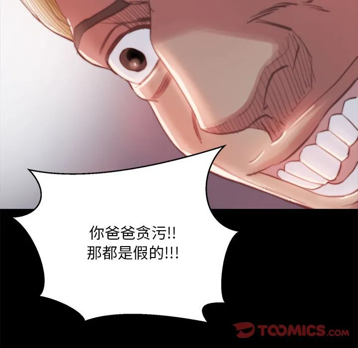 恶女 第17章 第32页