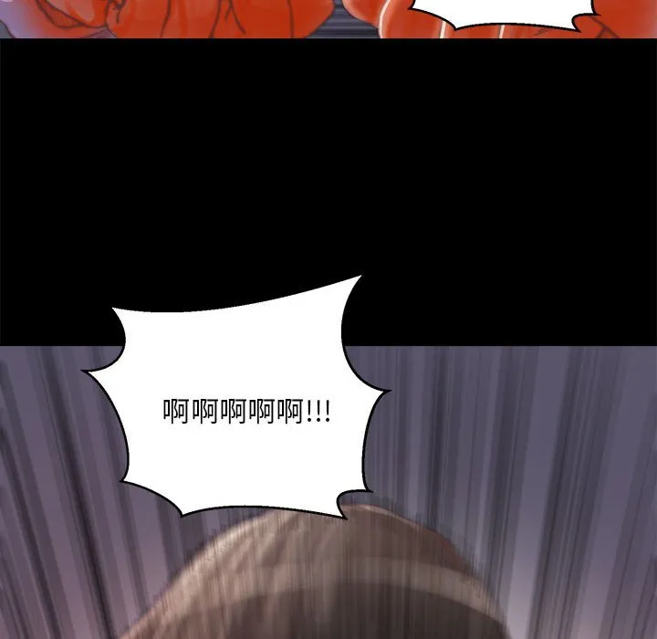 恶女 第17章 第13页
