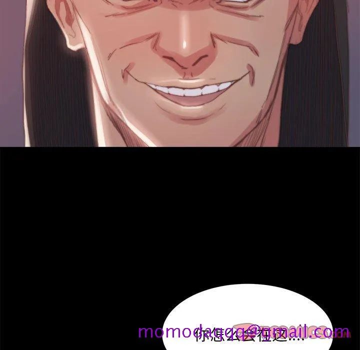 恶女 第17章 第86页