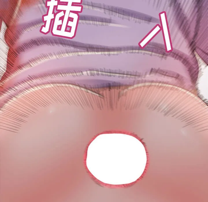 恶女 第17章 第15页