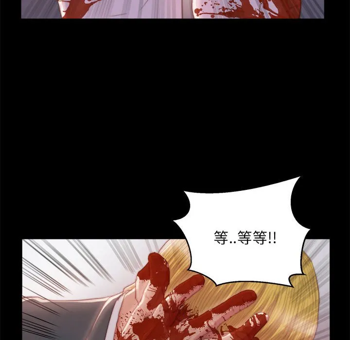 恶女 第17章 第52页
