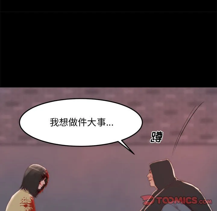 恶女 第17章 第104页