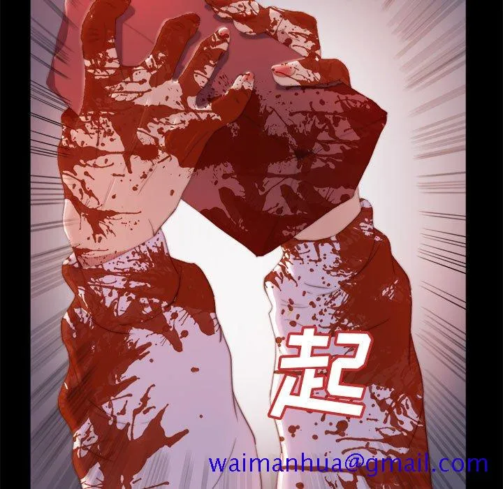 恶女 第17章 第51页