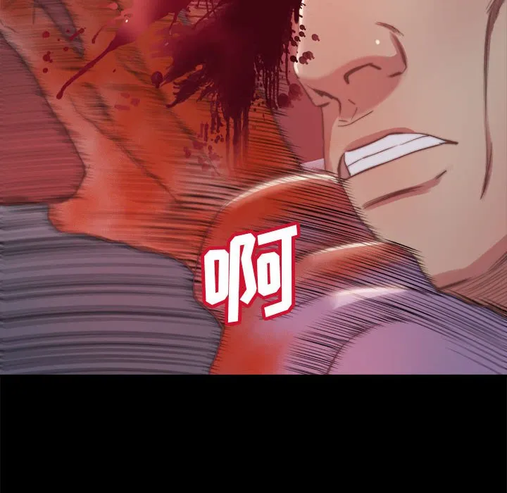 恶女 第17章 第42页