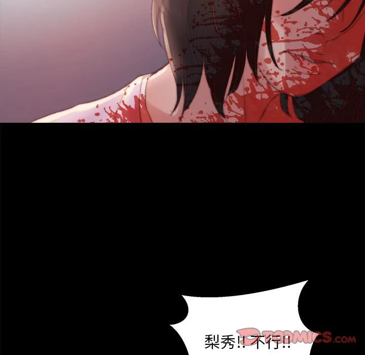 恶女 第17章 第98页