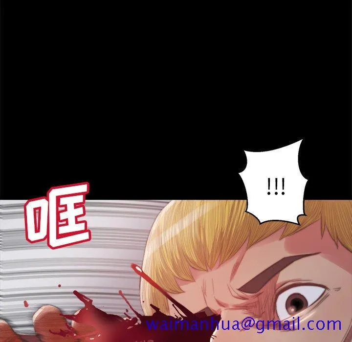 恶女 第17章 第41页