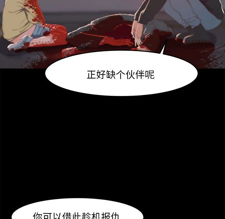 恶女 第17章 第105页