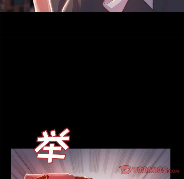 恶女 第17章 第50页