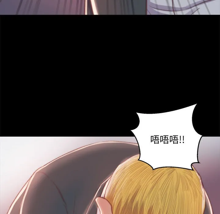 恶女 第17章 第45页