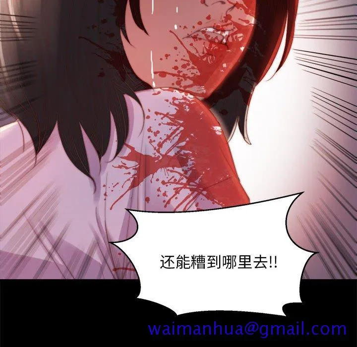 恶女 第17章 第101页