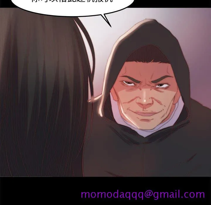 恶女 第17章 第106页