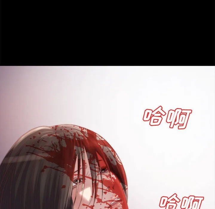 恶女 第17章 第63页
