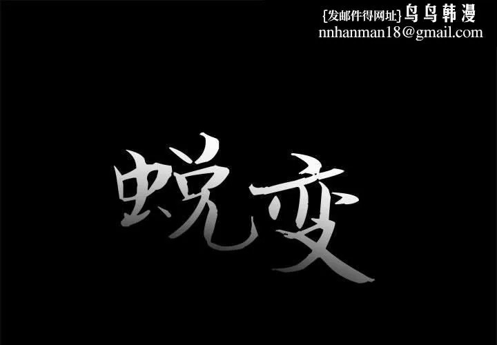 恶女 第17章 第1页