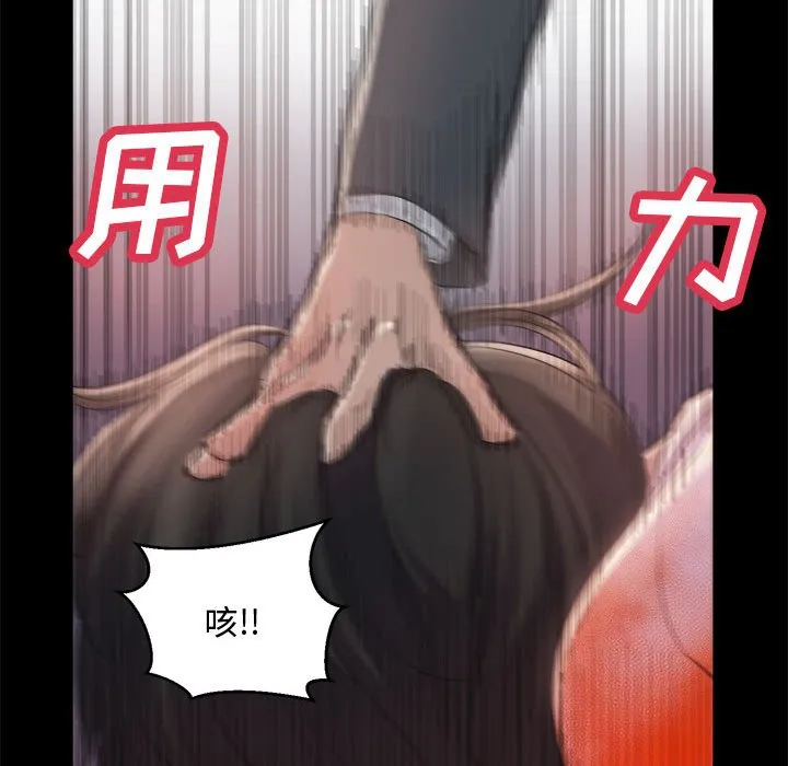 恶女 第17章 第7页