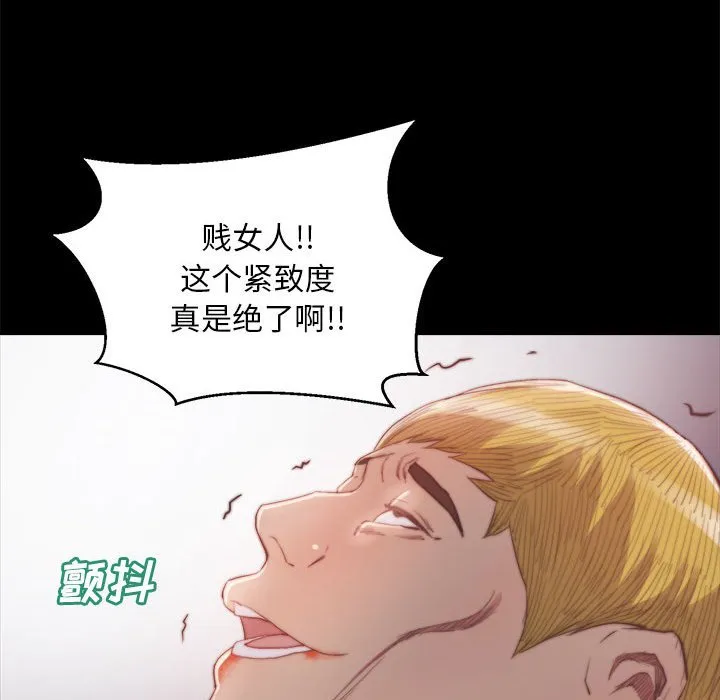 恶女 第17章 第18页