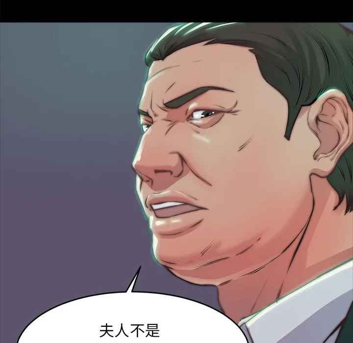 恶女 第2章 第138页