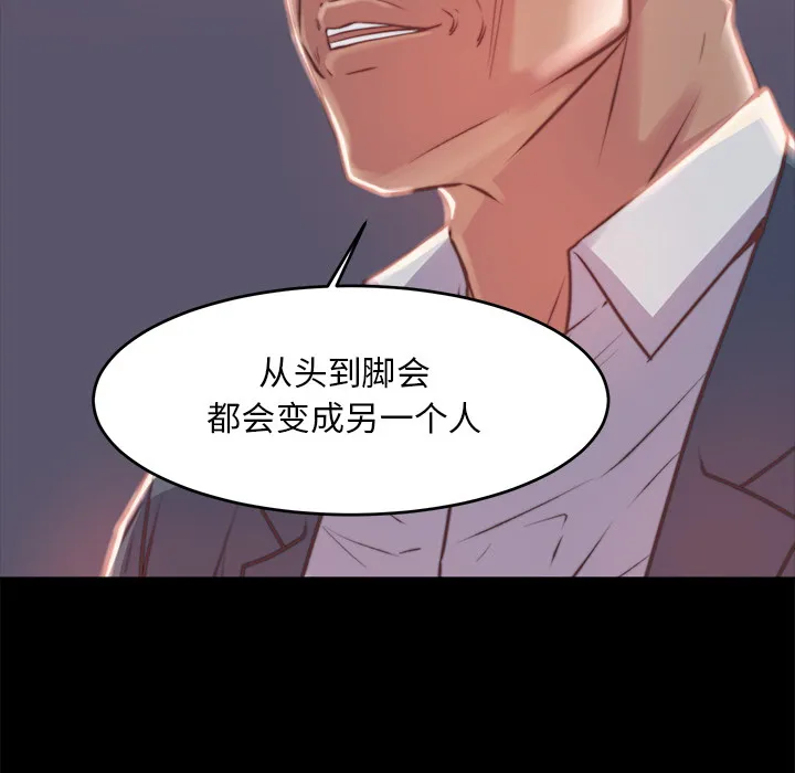 恶女 第2章 第78页