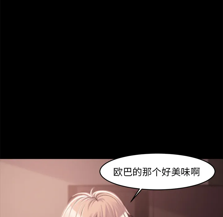 恶女 第2章 第129页